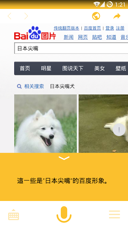 Assistant.ai (助手) APK 下載