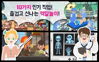 스티커잡스 직업탐구 스티커놀이 capture d'écran 6