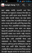 Bangla Tech Digest اسکرین شاٹ 6