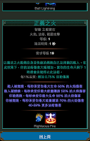 攻略資訊站 for 流亡黯道 تصوير الشاشة 3
