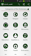 Arab Indicative Dictionary screenshot 1