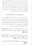 الوهابية في العراء ภาพหน้าจอ 3