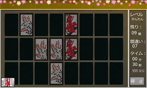 Hanafuda Concentration скриншот 5