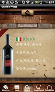 Granda Wines screenshot 3
