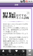 MJ.Nail screenshot 5