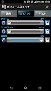 Simple Volume Switch & Lock 스크린샷 1