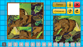 Сказка Маша и Медведь ภาพหน้าจอ 6