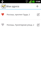 Единая городская служба такси screenshot 3