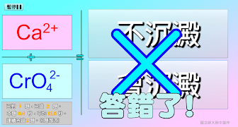 快打沉澱表 اسکرین شاٹ 4