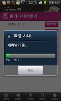 Get About Beijing syot layar 3