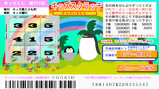 キッズスクラッチNEO スクリーンショット 3