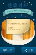Fortune Mooncake 스크린샷 1