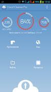 Cloud Cleaner 截图 1