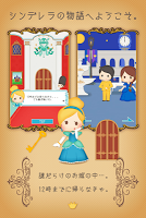 脱出ゲーム　謎解きシンデレラ screenshot 1