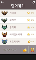 리그오브단어찾기 imagem de tela 2