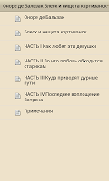 Блеск и нищета куртизанок Screenshot 2