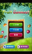 Fruit Connect ภาพหน้าจอ 3