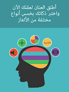 كوكتيل الألغاز captura de pantalla 7