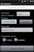 SMS Templates ảnh chụp màn hình 6