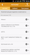 برنامه‌نما Interlight عکس از صفحه