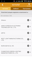 Interlight Screenshot 2