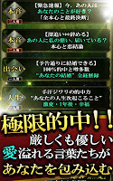 人気NO.1＊タロット占い【アイラのケルティック・カード】 स्क्रीनशॉट 2