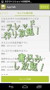 AppTalk 截图 1