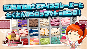 アイスの達人|無料食べ物-料理ゲームアプリ【フリーゲーム】 Ekran Görüntüsü 1