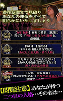 裏人格占い【サイコグラム999】　山田喜代美　裏人格診断 اسکرین شاٹ 2