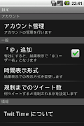 Twit Time for Android ảnh chụp màn hình 2