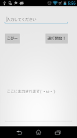 2 Schermata for (1時間以内に作ったクソアプリ)