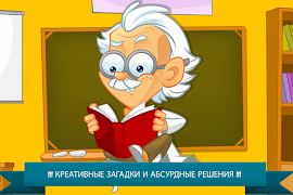 Мастер Логики screenshot 7
