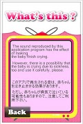StopCryingBaby スクリーンショット 1