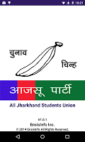 All Jharkhand Students Union poster