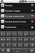 1 Schermata Russian Keyboard