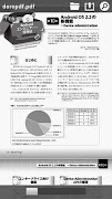 doroPDF スクリーンショット 1