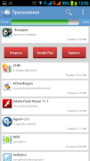 Cloud Cleaner screenshot 4