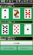 Simple-Blackjack captura de pantalla 1