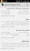 جنة الفردوس poster