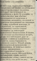 Блеск и нищета куртизанок Screenshot 3
