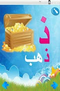 حديقة الحروف syot layar 3