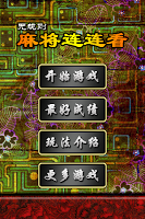 麻将对对碰 bài đăng