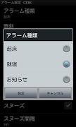 目覚ましアプリ（めざメロ♪）無料版［Alarm clock］ скриншот 4