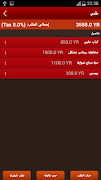 مطاعم ريماس السياحية Remas capture d'écran 3