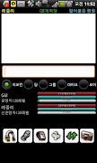 지모컨 screenshot 3
