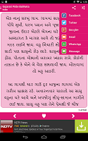 Gujarati Bal Varta kid Stories 스크린샷 5