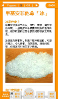 CJUB screenshot 2