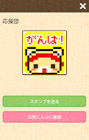 無料スタンプ～手作り風オリジナルドットスタンプ集～ 截圖 2