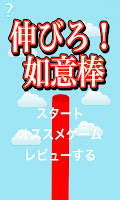 Nyoibo Extend! poster