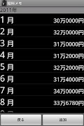 MK SalaryMemo screenshot 2